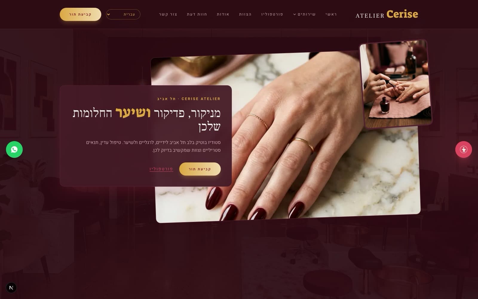 Cerise Atelier