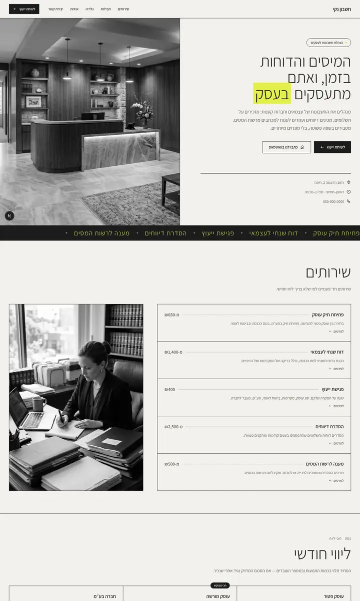 מגזין